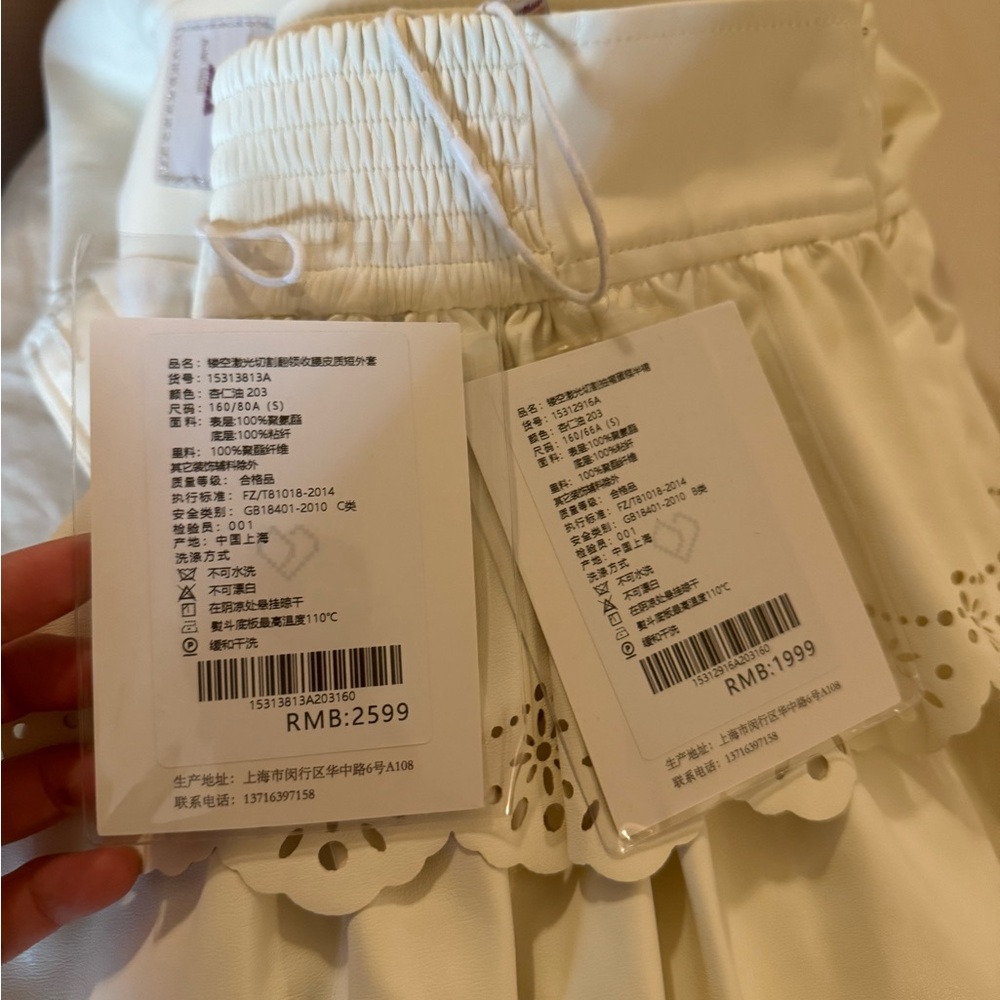 White soft leather jacket and skirt set